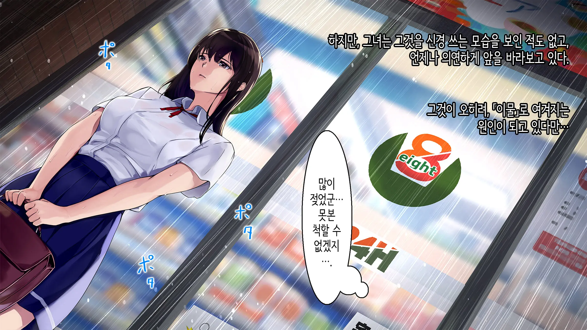 Fushigi Na Hodo Nioitatsu Youen Na Erosa O Hanatsu JK Ni Kyoushi De Aru Boku Ga Dondon Rouraku Sareteiku Hanashi | 신기할 만큼 요염하고 야한 냄새를 풍기는 여고생에게 교사인 내가 점점 농락당해가는 이야기.